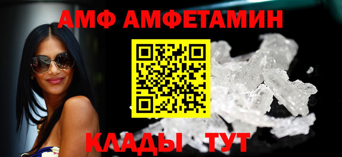 Амфетамин Premium  Вход с VPN  АМФ  Котлас  АМФ 