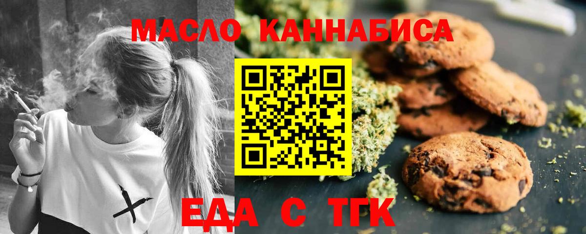 Canna-Cookies конопля  Вход с VPN  Котлас 