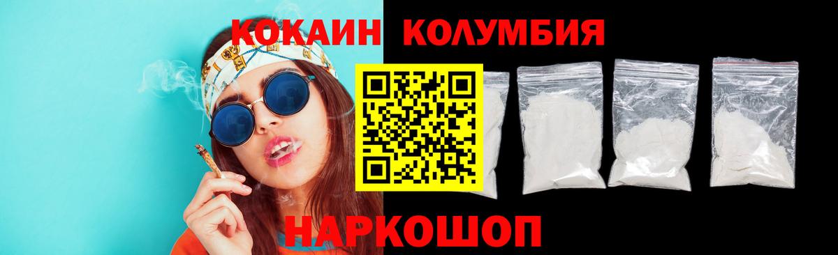 COCAIN FishScale Котлас