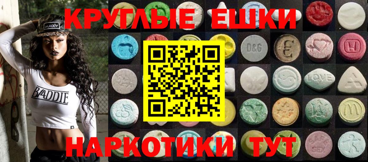 ЭКСТАЗИ XTC Котлас