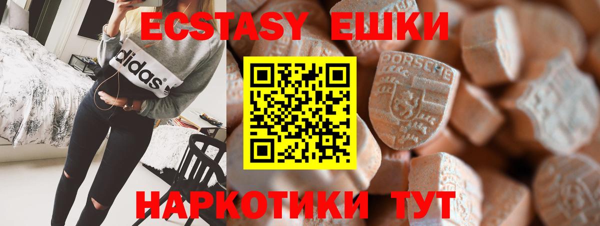 Ecstasy 280мг  Вход с VPN  Ecstasy диски  Котлас 