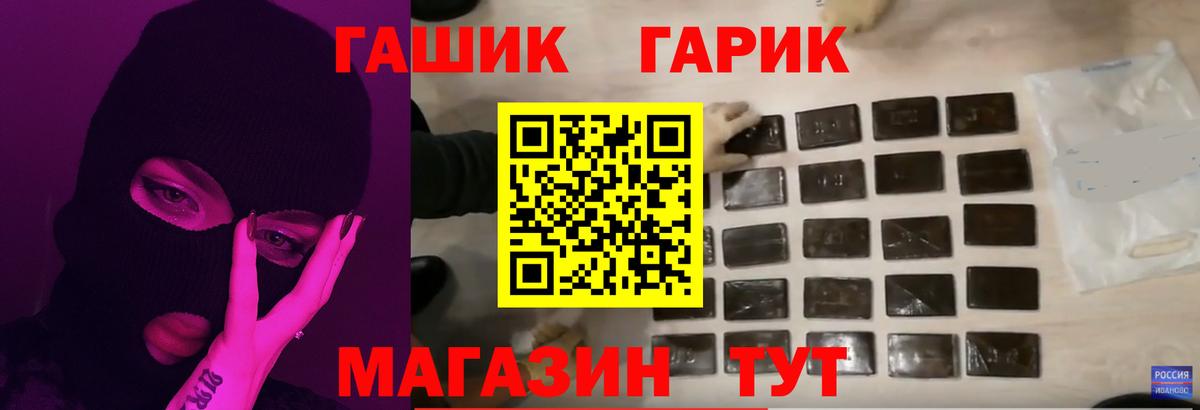 ГАШИШ убойный  Вход с VPN  ГАШИШ  Гашиш Изолятор  Котлас 