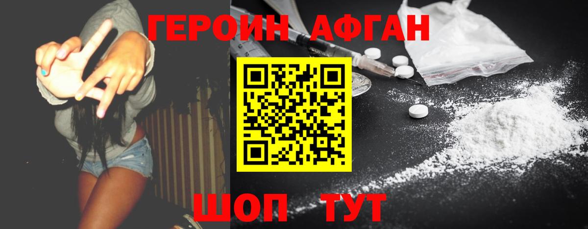 ГЕРОИН белый  Вход с VPN  Котлас 