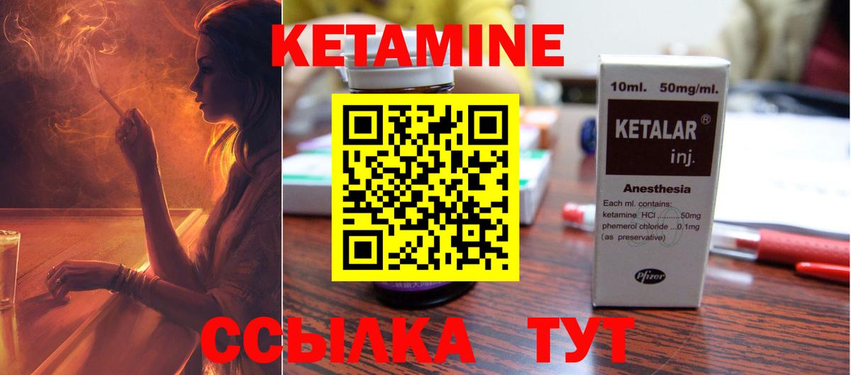 КЕТАМИН ketamine  Вход с VPN  blacksprut ТОР  КЕТАМИН ketamine  Котлас 