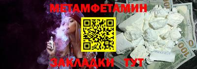 первитин Бузулук