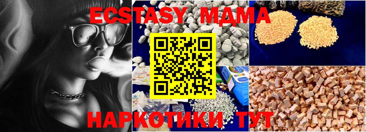 MDMA кристаллы Котлас
