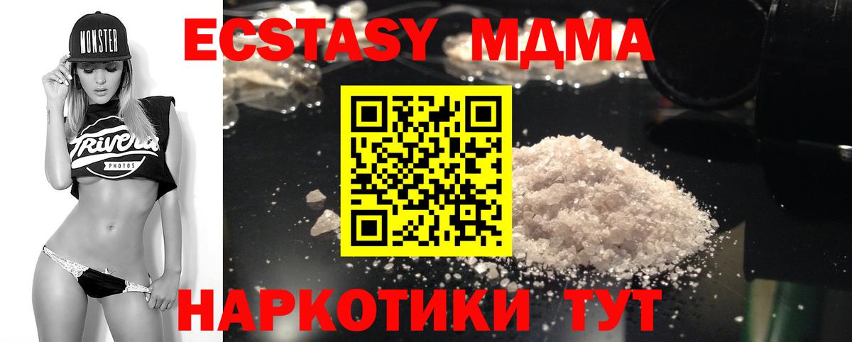 Котлас  MDMA Molly  Вход с VPN  МДМА кристаллы 