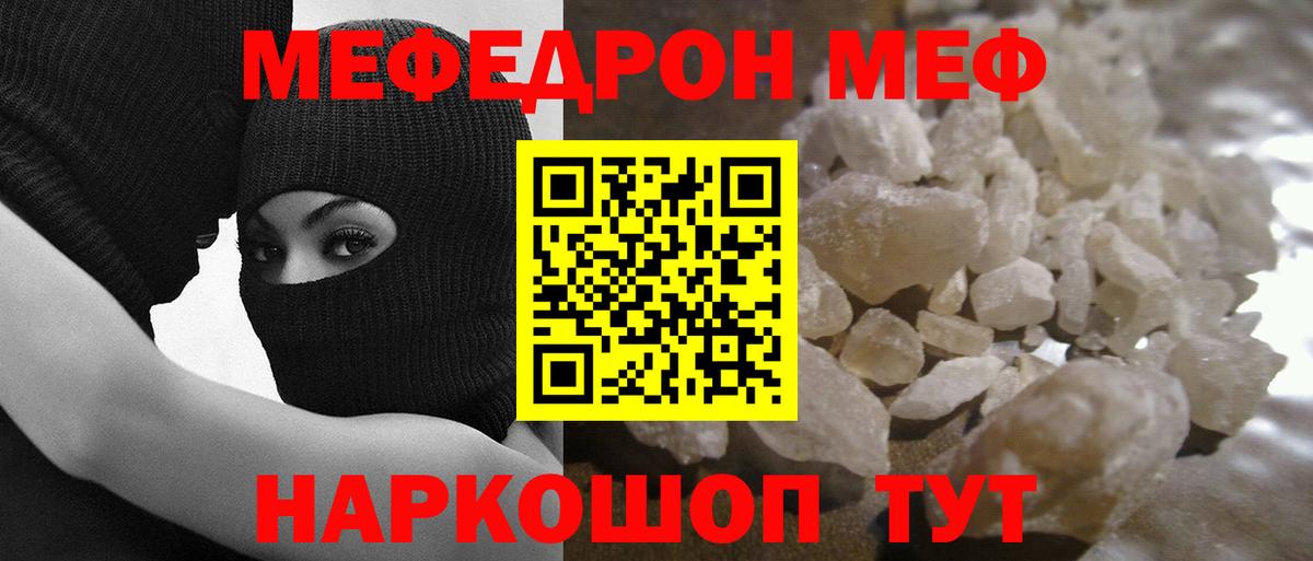 МЕФ  Вход с VPN  Котлас  Меф  мега ТОР  МЕФ мяу мяу  закладки 