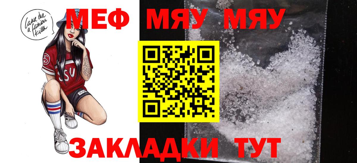 Мефедрон Котлас
