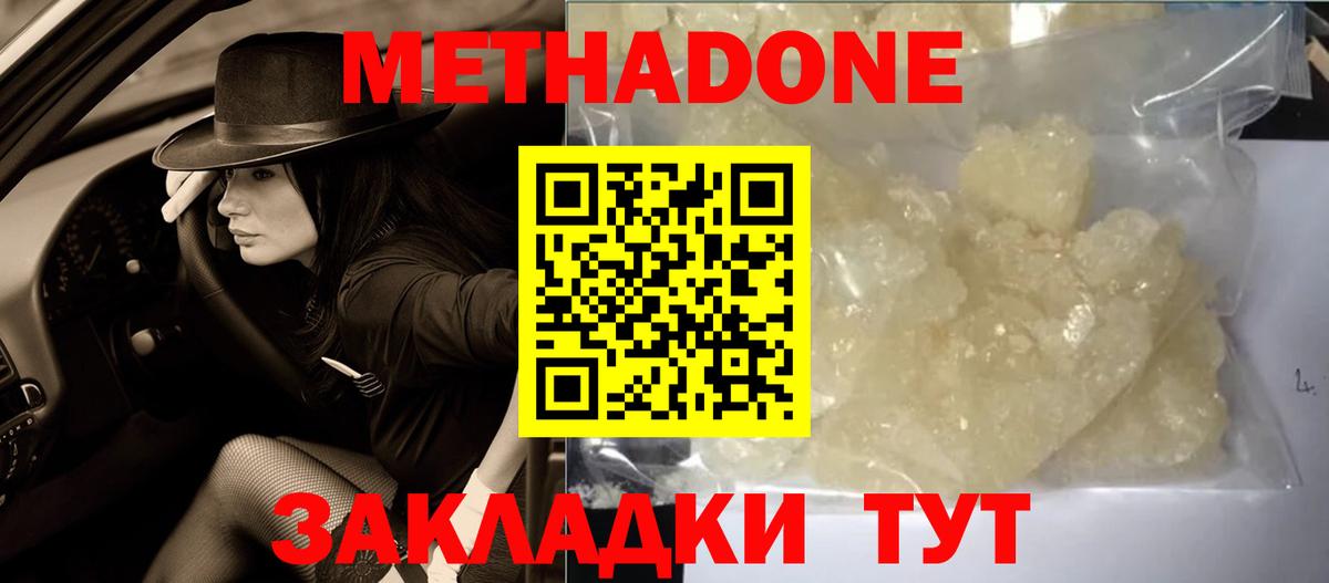 Котлас  МЕТАДОН мёд  сайты даркнета как зайти  Вход с VPN  Метадон мёд 