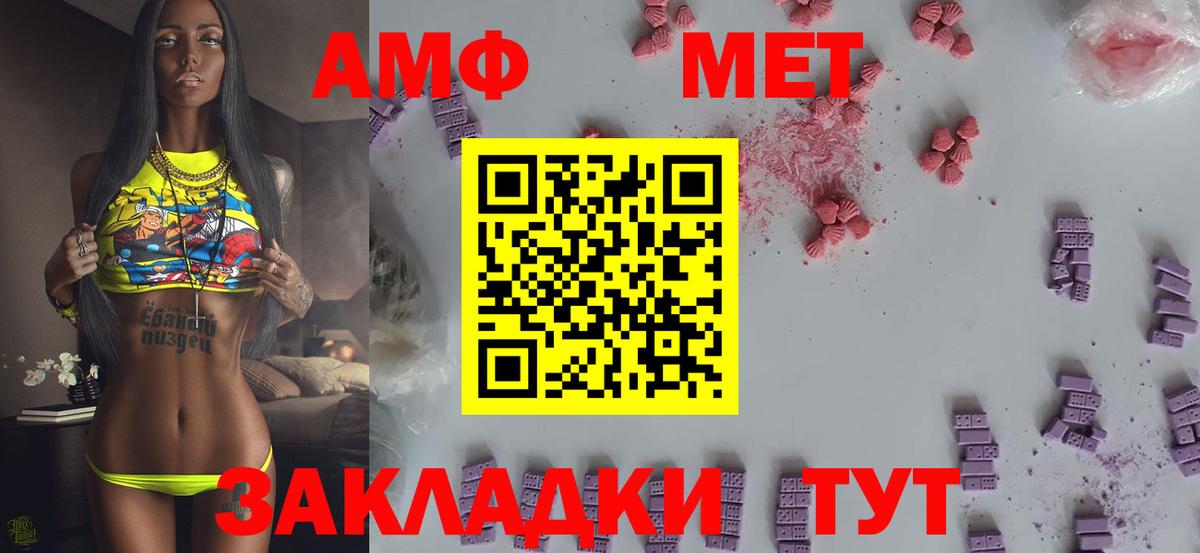 Котлас  МЕТАМФЕТАМИН Декстрометамфетамин 99.9%  Вход с VPN 