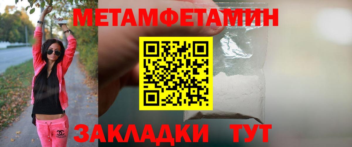 Метамфетамин пудра Котлас