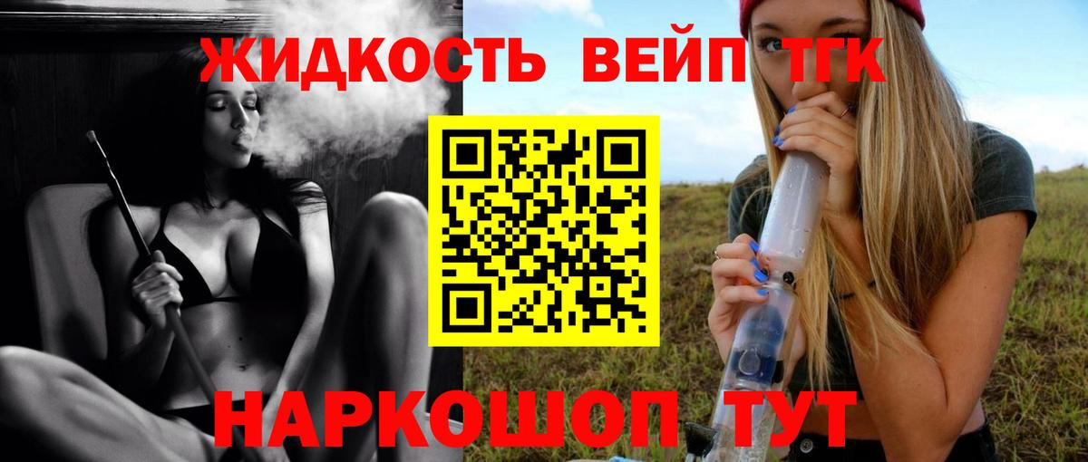 ТГК вейп с тгк  Вход с VPN  Котлас  ТГК Wax 