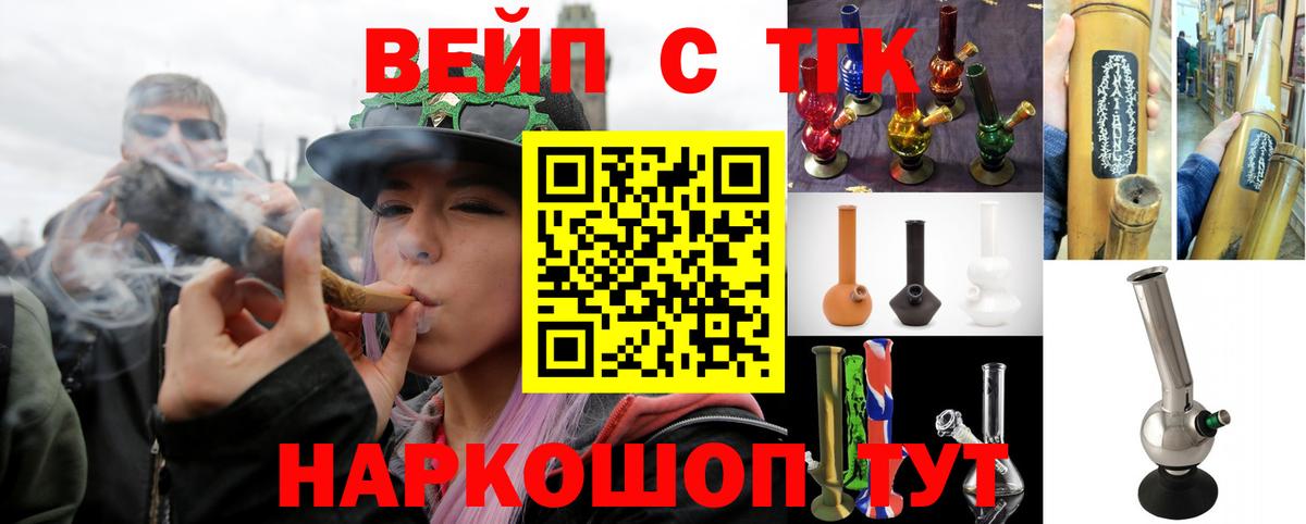 ТГК жижа Котлас