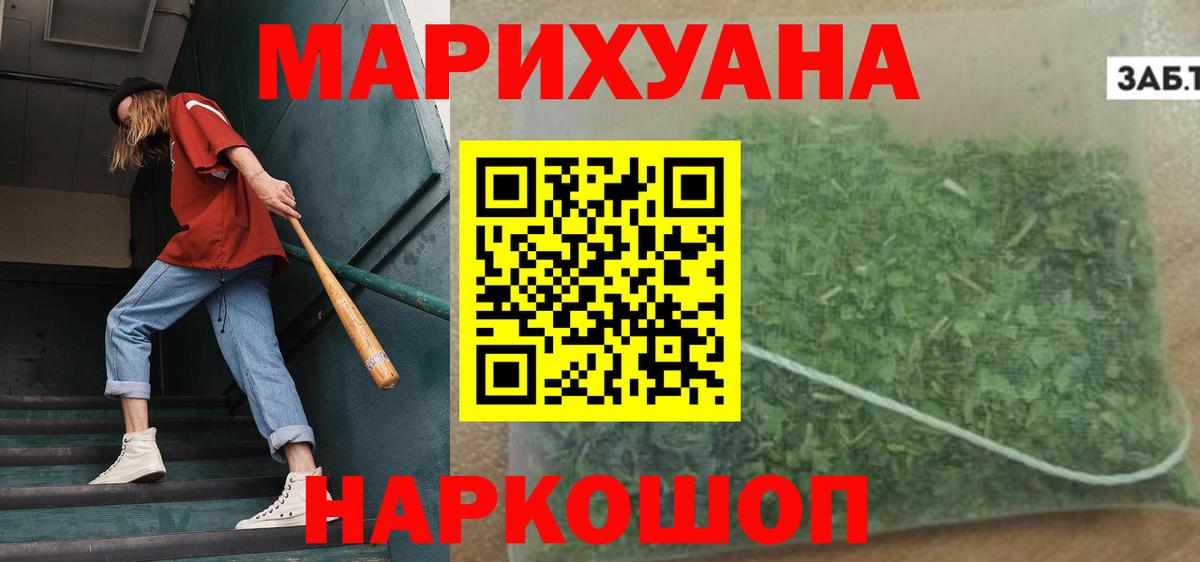 Марихуана VHQ Котлас